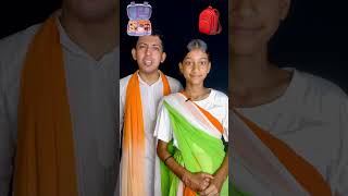 Independence Day Special 🇮🇳🏫🌸🎈👩🏻‍🏫 Challenge🇮🇳 independenceday shorts ytshorts funnyshorts [upl. by Lamonica]