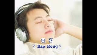 包 容 Bao Rong 《 鄭源 》With Pinyin Lyrics [upl. by Hsirk]