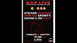 RAP LIVE 2024  ΕΞΑΡΧΕΙΑ  ΣΤΟΛΕΝ TROUBLES ΣΗΜΑΔΙ SPONTY ΣΕΙΡΙΝΕ 0100 JAUL [upl. by Dorr]