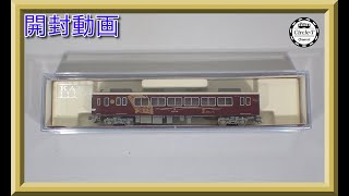 【開封動画】阪急電鉄限定 さらば京とれいん6300系（大阪方先頭車）Ｎゲージディスプレイモデル【鉄道模型・Nゲージ】 [upl. by Sevy]