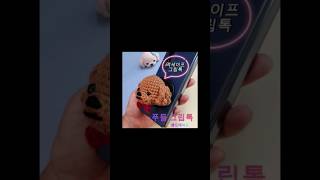 handmade 푸들맥세이프그립톡스마트톡강아지생일선물추천 diy 손뜨개인형 [upl. by Dyrrej]