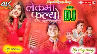 Lekma Phulyo Laligurash dj song  Kalpana Bista Basanta Thapa song  lok dohori dj songspvlog1943 [upl. by Yrtua]