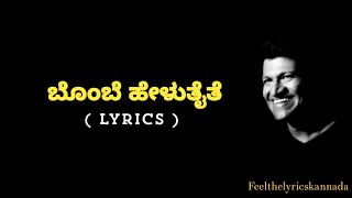 Bombe Heluthaithe Song lyrics in KannadaPuneeth RajkumarRajakumara FeelTheLyrics [upl. by Skye]