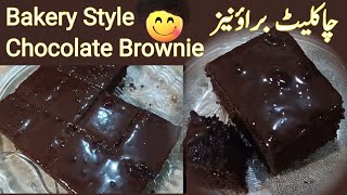 Bakery Style Chocolate Brownie Recipe  Best Soft and Moist Chocolate Brownie Recipe Without Oven [upl. by Eulalia362]