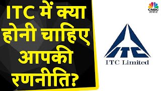 ITC Share News 3 की तेजी क्या आगे खरीदारी करने से होगा फायदा  Kamai Ka Adda  CNBC Awaaz [upl. by Kreiker]