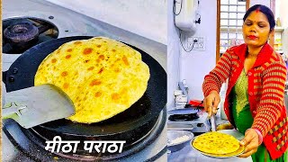 पहले में और आज में क्या फर्क हैंChini Paratha।। मीठा पराठा। 8महीने में कितना change हुआ हैं।। [upl. by Noiwtna779]