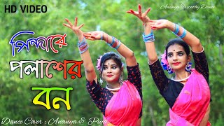 pindare Polasher BonBengali Folk DanceJhumur Song Shilajit and Poushali Song [upl. by Fidelis243]