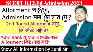 Allotment পাইছোAdmission নললে হব নে2nd Round Allotment বাবে‌ কি কি‌ কৰিব লাগিব [upl. by Onitram]