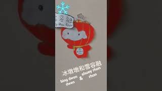 冰墩墩和雪容融是我畫的Bing dwen dwenampShuey rhon rhon [upl. by Ahsemal]