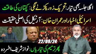 Next Stop Mianwali  Another Propaganda Against Khan  Another Try for Amendment  IRK Vlog [upl. by Llennoj]