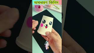 অসাধারণ একটি জিনিস  bongo follower trending viralshorts top [upl. by Edalb]