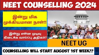 NEET 2024Tentative schedule Update for NEET 2024இன்று மிக முக்கியமான நாள்Vjalerts [upl. by Tebasile563]