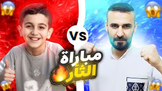 تحديت حمودي الثأر وتندمت😳ولكم طلع هذا بالموبايل هكر 😱efootball2025 efootball [upl. by Clementius]