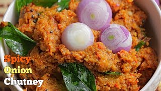 Onion Chutney  ఉల్లిపాయ పచ్చడి  ఇడ్లి దోశల్లోకి ఈ చట్నీ ఓ సారి ట్రై చేసి చుడండి  Ullipaya Pachadi [upl. by Letnuahc]