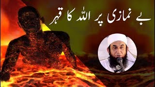 بادشاه دَ ښه شي قصه Molana Bijligar رحمۃاللہ علیہ [upl. by Ahtela355]