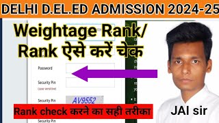 How to Check Delhi Deled Rank 202428 Sarvguru [upl. by Nelak]