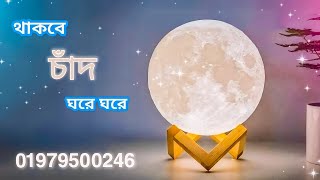 3d moon lamp  Rechargeable lamp in Bangladesh  Asmr  Kutirr 🌕 [upl. by Cissie]