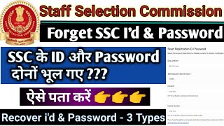 SSC Registration Number Forgot  SSC Password Forgot  ssc forgot password problem  mtscglchslgd [upl. by Jezrdna]