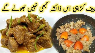 Beef KarahiBeef Karah Recipe [upl. by Ladnik]