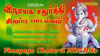 Pillayar padalgal  Vinayaka chaturthi songs special 2017  Tamil [upl. by Arlyn588]