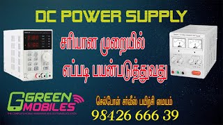 DC POWER SUPPLY TO FAULT FINDING FULL EXPLANATION IN TAMIL DONT MISS BEGINNERS [upl. by Eecyaj]