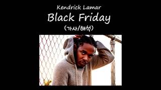 듣는 즉시 팬되는 Kendrick Lamar  Black Friday 펀치라인가사자막해석 [upl. by Noied441]