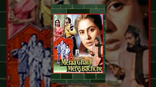 Meraa Ghar Mere Bachche [upl. by Lay]