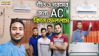 গরম ও শীতের জন্য এসি কিনে ফেললাম  AC Review  Vision AC Review  Voice control AC  Foryou [upl. by Amber]