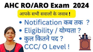 AHC RO ARO NEW VACANCY 2024  AHC RO ARO Notification AHC RO ARO CUTOFF  AHC RO ARO ELIGIBILITY [upl. by Lonee54]