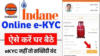 LPG Gas e KYC Kaise kare Indane Gas e KYC Kaise kare Indane gas eKYC online Indane gas kyc [upl. by Marshall]