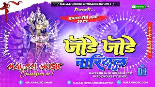 DJ Malai Music JhanJhan✓✓Jode Jode NariyalNavratri Jagarata ✓✓DJ Remix Dance Song ✓✓🚩Bhakti DJsongs [upl. by Dallis685]