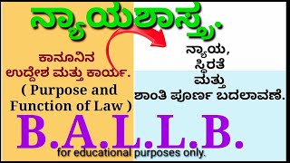 Jurisprudence l Purpose and Functions of Law l ಕಾನೂನಿನ ಉದ್ದೇಶ ಮತ್ತು ಕಾರ್ಯ [upl. by Nelsen]