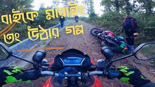 মারাইং তং উঠার গল্প  Marayong Thong  Bandarban  Motorcycle Tour [upl. by Yvad]