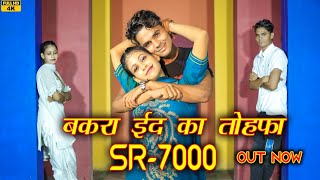 Aslam Singer 7000  ईद का तोफा  4k video song  2023 New dhamaka mewati song  SR 7000 [upl. by Airdnaz]