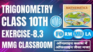 Is the 10th Formula of Trigonometry Right for You l formula trigonometyclass10 class10maths 😱 [upl. by Burnaby]