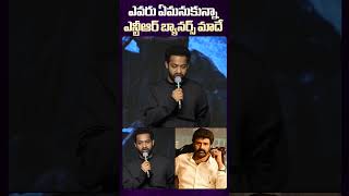 NTR About NTR Arts Banners Issue ntr devara balakrishna telugucinema funny indianactor [upl. by Esertak247]