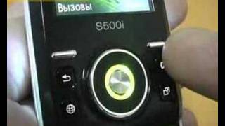 Sony Ericsson S500i [upl. by Saffier]