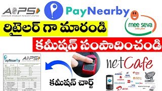 How to start Paynearby retailer service  రోజుకు 1000 రూ కమిషన్ సంపాదించండి [upl. by Myrtice410]