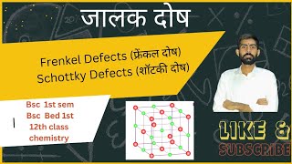 Frenkel and schottky Defects  Crystal Defects  12th class  Bsc 1st chemistry [upl. by Sanfourd]