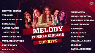 Melody Female Singers Top Hits  Kannada Movies Selected Songs  AnandAudioKannada2 [upl. by Miguel425]