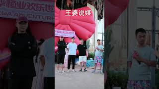 王婆说媒歌曲《想找王婆说个媒》 搞笑 脱轨 契约婚姻 搞笑 脱轨 契约婚姻 熱門 先婚后爱 爆笑 熱門 先婚后爱 爆笑 分享 王婆说媒 旅行 [upl. by Robbin]