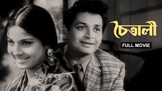 Chaitali চৈতালি  Full Bengali Movie  YT Chhobighor  SVF Movies [upl. by Nodnnarb]