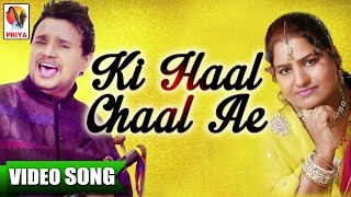 KI HAAL CHAAL AE  Karamjeet Anmol amp Sudesh Kumari  Official Punjabi Video Songs  Priya Audio [upl. by Nyltak709]