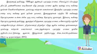 மலேசிய மரபுக் கவிதை வரலாறு 1 [upl. by Lemmuela987]