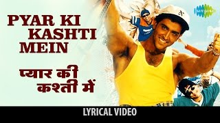 Pyaar ki Kashti with lyrics  प्यार की कश्ती गाने के बोल  Kaho Naa Pyaar hai  Hritik Roshan [upl. by Ieppet365]