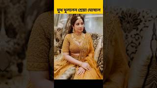 মুখ খুললেন শ্রেয়া ঘোষাল  Shreya Ghoshal  Kolkata Live Concert  Breath of Bengal shreyaghoshal [upl. by Selene]