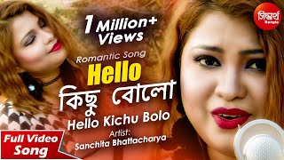 Hello Kichu Bolo  New Romantic Bangla Song  Sanchita Bhattacharya [upl. by Ayardna]