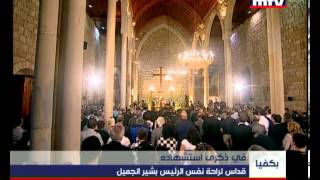 Mass  The 31st anniversary of President Bachir Gemayels assassination [upl. by Gilder]