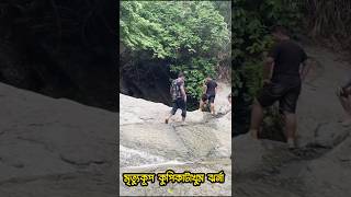 মৃত্যু কূপ কুপিকাটা খুম ঝর্না  নাপিত্তাছড়া ঝর্না মিরসরাই চট্টগ্রাম  Napittachora Waterfall [upl. by Reitman]