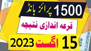 1500 prize bond result today  15 August 2023  Peshawar City  Prize bond draw today [upl. by Jeralee]